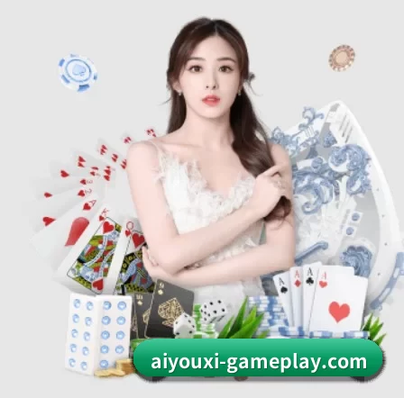 爱游戏电竞娱乐平台 APP
