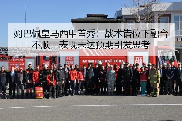 mu-ba-pei-huang-ma-xi-jia-shou-xiu-zhan-shu-cuo-wei-xia-rong-he-bu-shun-biao-xian-wei-da-yu-qi-yin-fa-si-kao-2-985.jpg