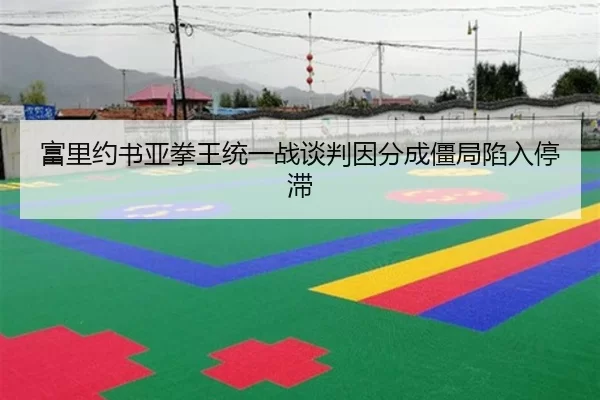 fu-li-yue-shu-ya-quan-wang-tong-yi-zhan-tan-pan-yin-fen-cheng-jiang-ju-xian-ru-ting-zhi-3-259.jpg