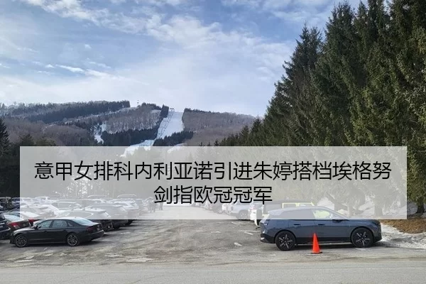 yi-jia-nv-pai-ke-nei-li-ya-nuo-yin-jin-zhu-ting-da-dang-ai-ge-nu-jian-zhi-ou-guan-guan-jun-2-169.jpg